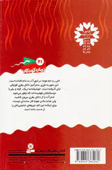 سرزمین سحرآمیز جلد بیست و دوم پرواز الف ها